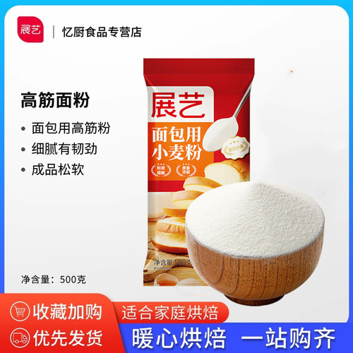 展艺高筋面包小麦粉500克