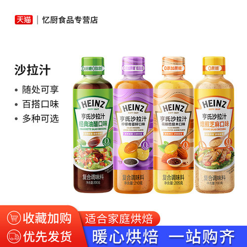 0蔗糖焙煎芝麻沙拉汁0脂肪油醋汁