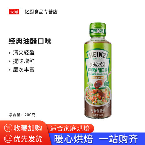 0蔗糖焙煎芝麻沙拉汁0脂肪油醋汁