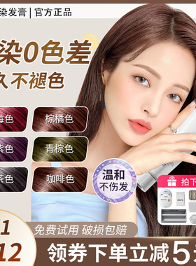 何泓姗同款okcs的染发膏剂染熔岩榛巧正品自己在家染发膏oksc