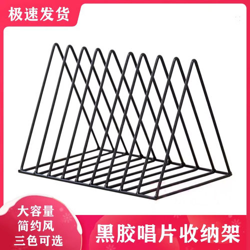 黑胶唱片收纳架北欧风铁艺LP三角书架CD架桌面杂志书立展示架金属