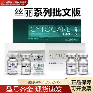 正品丝丽715/532/516/640法国丝丽动能素补水抗衰水光原液精华