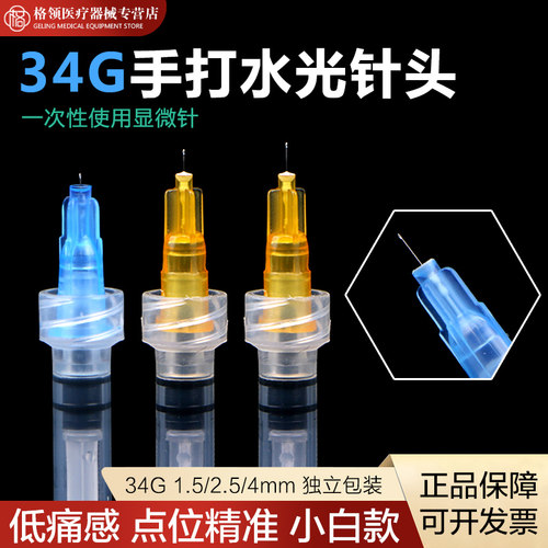 康普沃超细蚊子针34g1.5/4mm