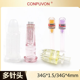 康普沃32G34G-1.5/4mm医用水单针头光四针头水晶五针头超细蚊子针