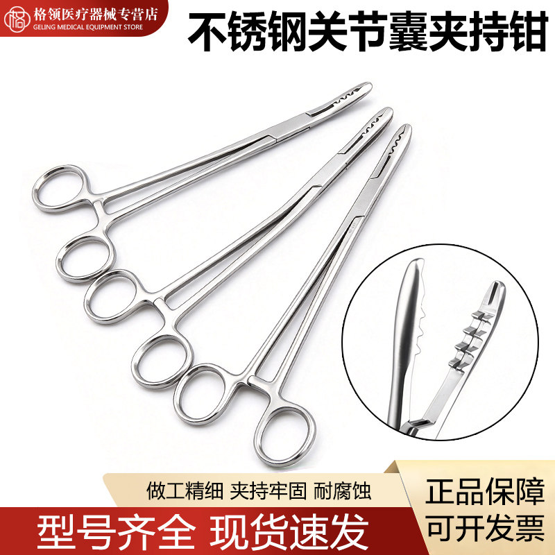 医用不锈钢软组织夹持钳克扣钳库克钳可可钳关节囊夹持钳骨科器械