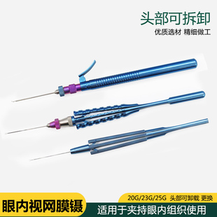 钛合金眼科显微眼内视网膜镊晶体镊20g23g眼内直膜弯膜无损伤镊子
