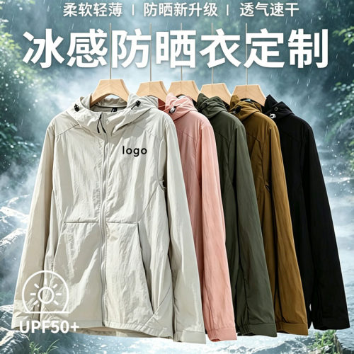 冰感防晒衣定制轻薄皮肤衣