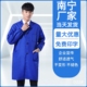 农资厂肥料厂大褂定制印广告logo长袖 防水翻领宽松型男女南宁发货