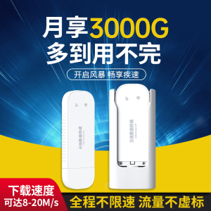 随身wifi无线wifi移动便携式热点网络免插卡上网神器全国通用车载宽带4g流量卡智能路由器电脑笔记本无线网卡