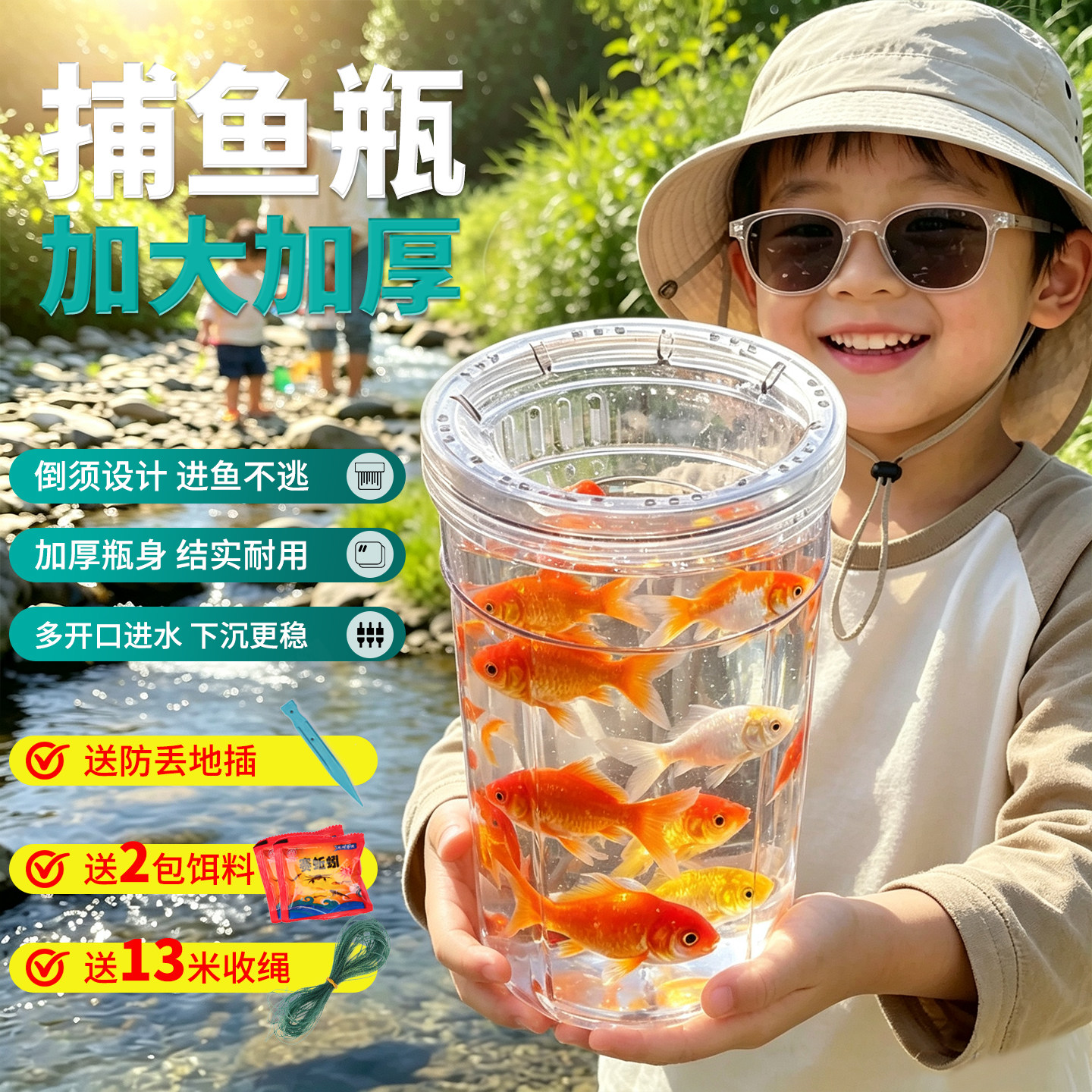 儿童户外抓鱼神器倒须捕鱼瓶捕捉鱼神器瓶鱼虾网小溪钓鱼捞鱼神器