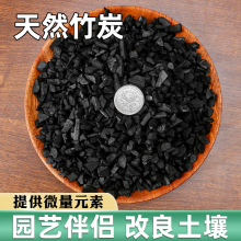 竹炭颗粒兰花营养土蝴蝶兰盆栽花卉绿植种花专用透气基质植料花盆