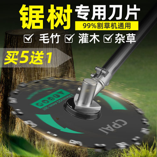 锯树刀片锰钢加厚买五送一高硬度