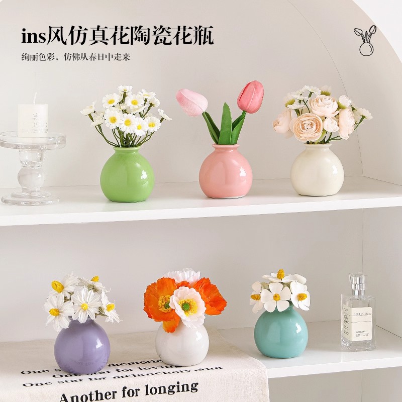 陶瓷小花瓶奶油风仿真花桌面摆件