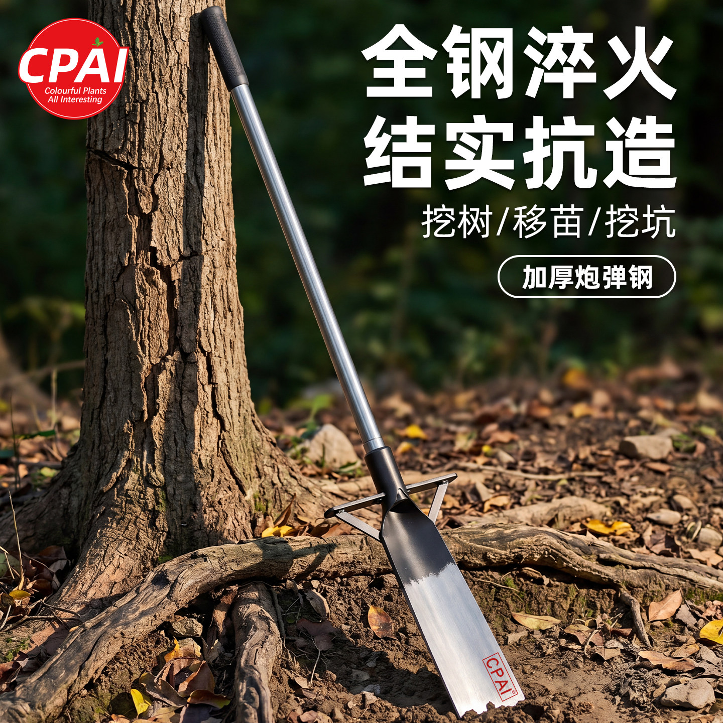挖树铲特厚锰钢铁锹挖土挖坑神器图片