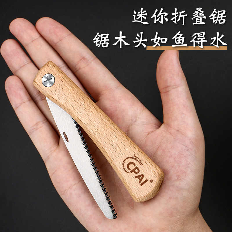 胡桃木可折叠家用锋利迷你手工锯