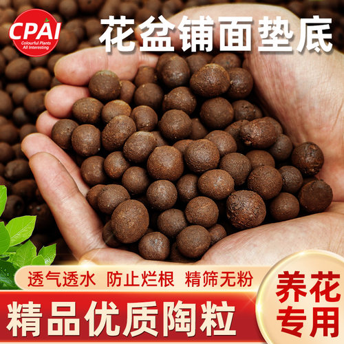 精品轻质陶粒保水保肥透气防烂根