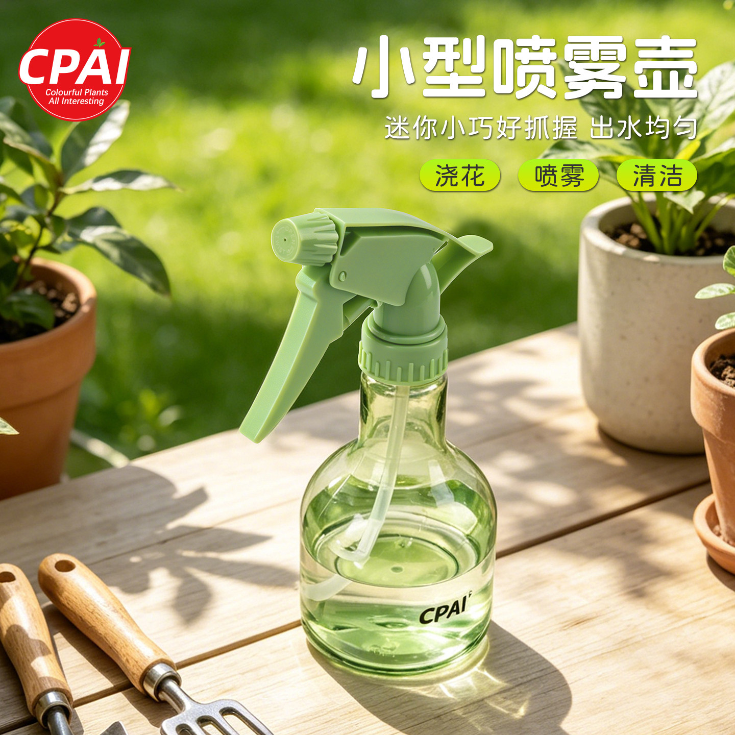 加厚家用园艺细腻雾化浇花喷壶图片
