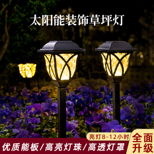 太阳能插地灯庭院花园装饰灯防水草坪夜灯院子布置氛围插地灯