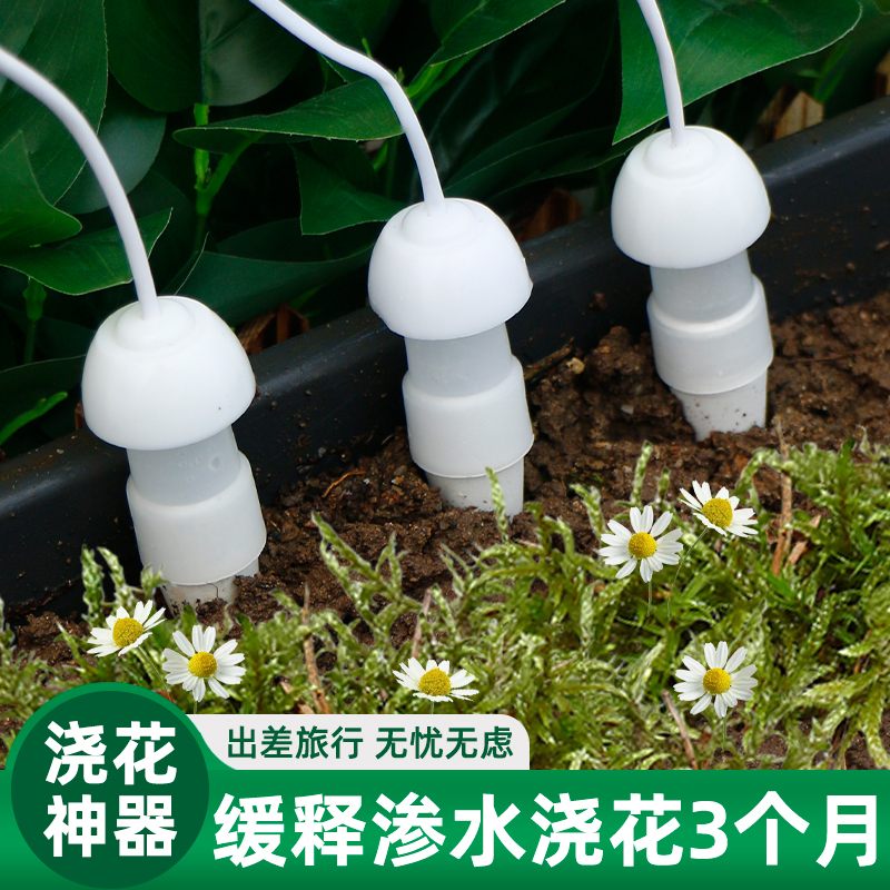懒人自动浇水神器出行无忧三个月
