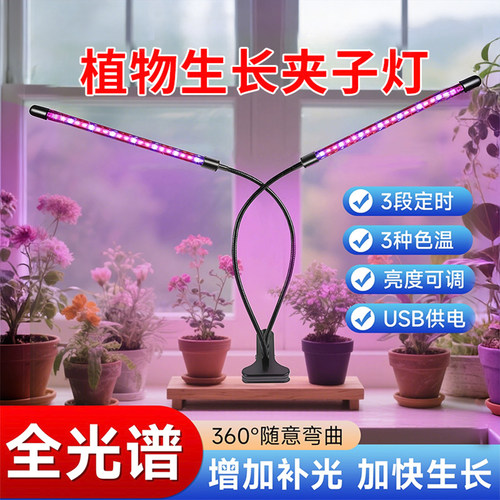 植物补光灯全光谱无闪频可定时