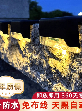 太阳能庭院台阶灯户外植物补光阳台小夜灯围墙引路灯花园灯防水灯