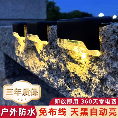 太阳能庭院台阶灯庭院防水氛围灯