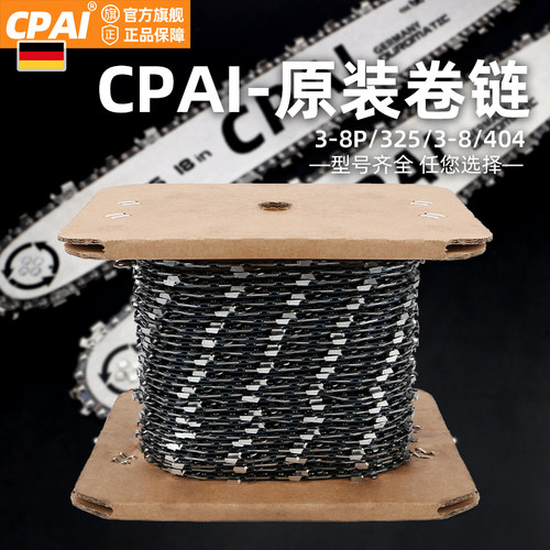 整卷高品质油锯电锯链条经济实惠