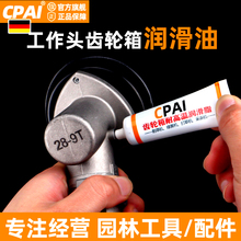 润滑油汽油四冲程割草机配件大全打草机专用黄油割灌机工作头通用