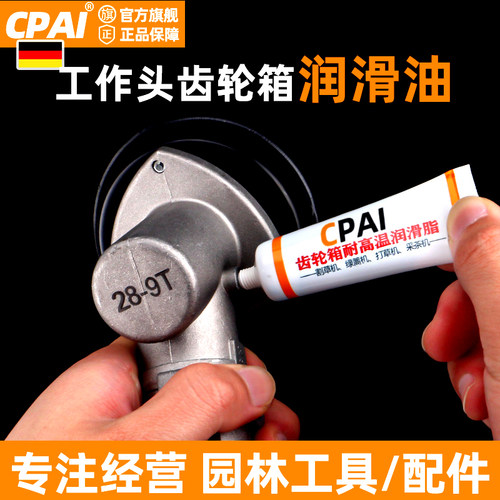 润滑油四冲程割草机通用