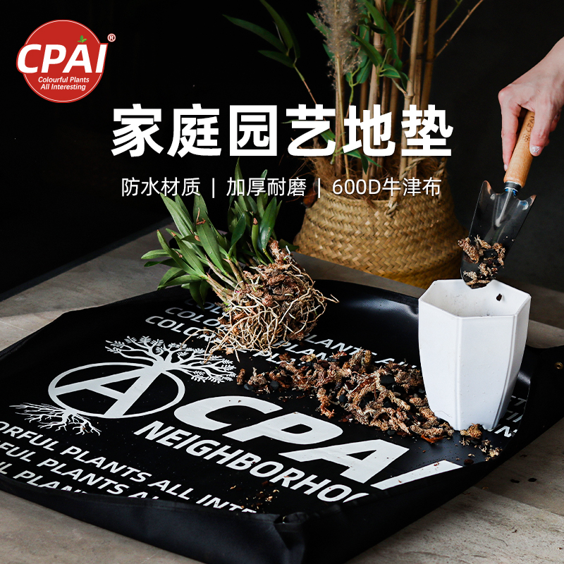 CPAI黑色园艺地垫防潮防水换土垫
