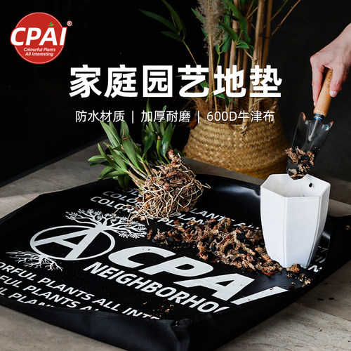 CPAI黑色园艺地垫防潮防水换土垫