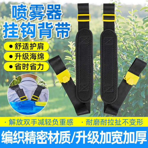 喷雾器加宽加厚背带背负省力神器