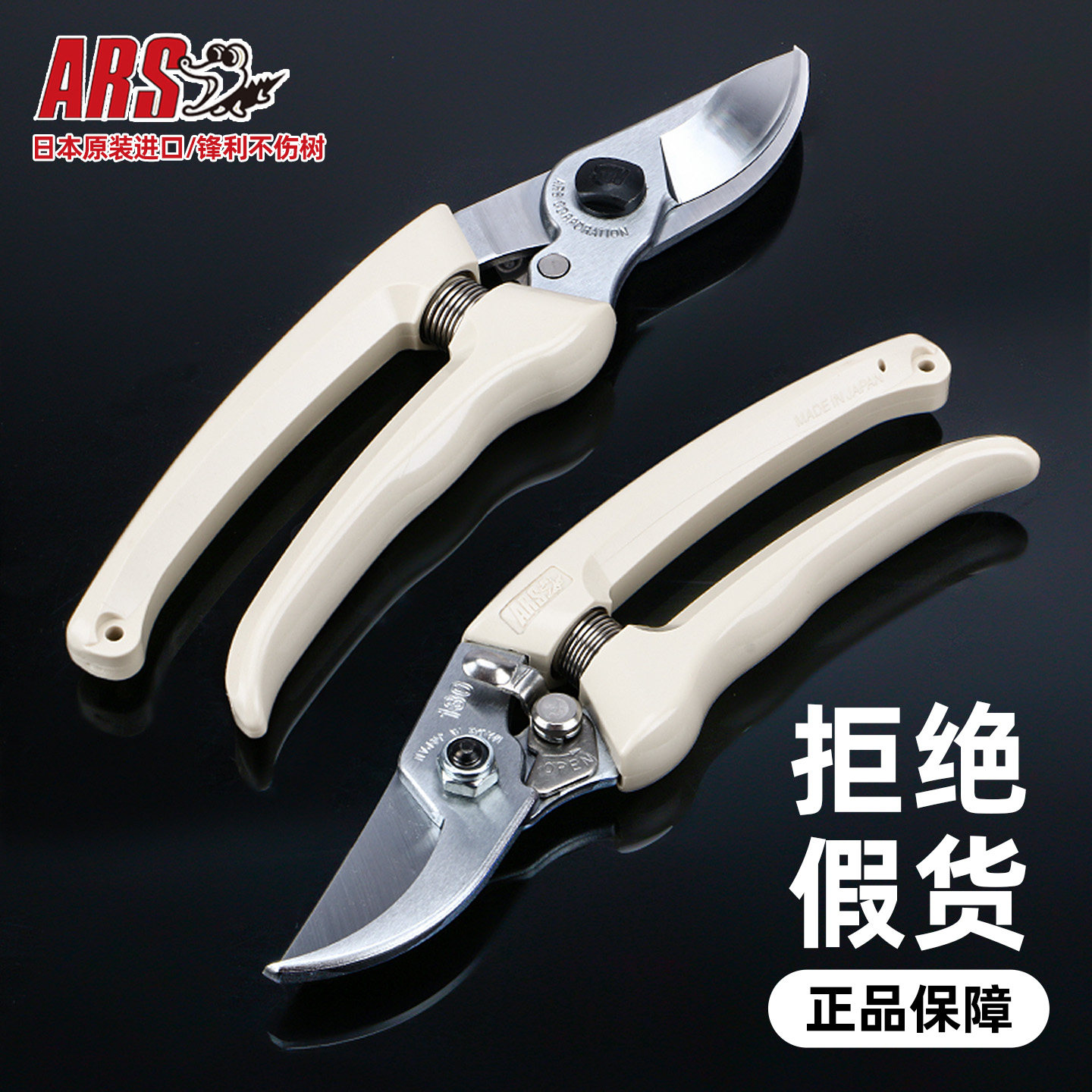 爱丽斯修枝剪日本原装假一赔十