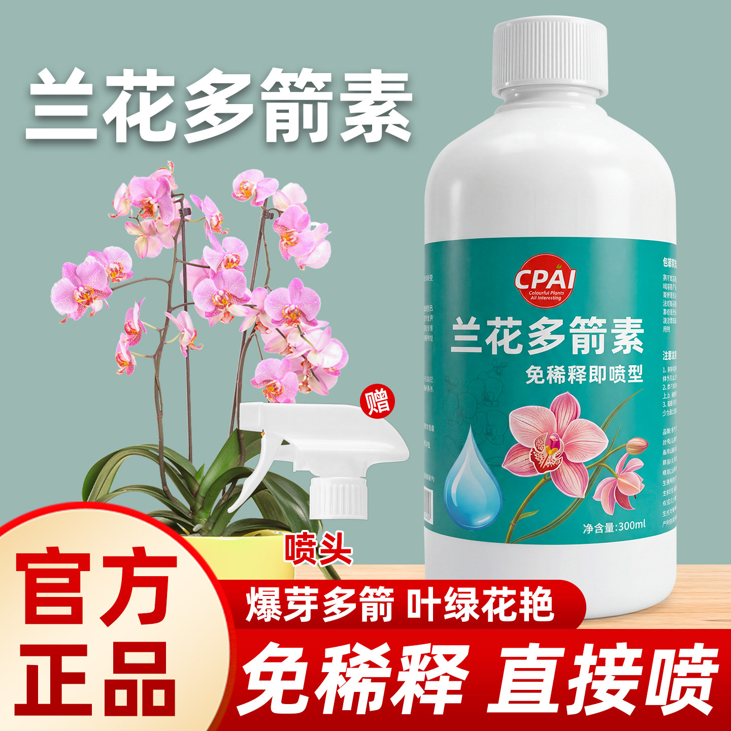 兰花多箭素旗舰店爆芽素专用营养液开花促花兰灵王蝴蝶兰肥料直喷,鲜花速递/花卉仿真/绿植园艺,家庭园艺肥料,淘宝优惠券,粉丝福利购,淘宝优惠卷