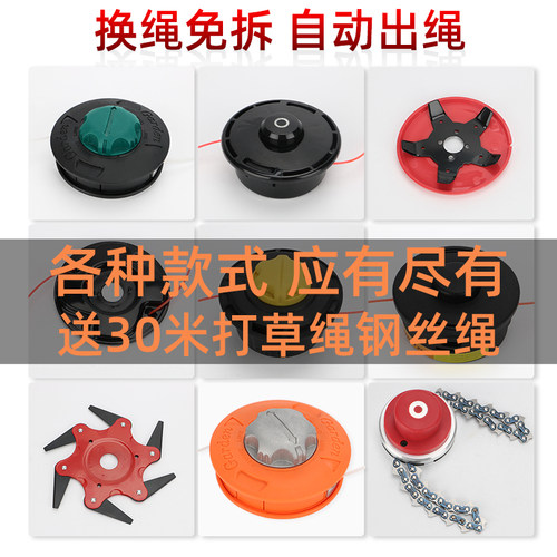 通用钢丝盘头免拆款耐磨割草机