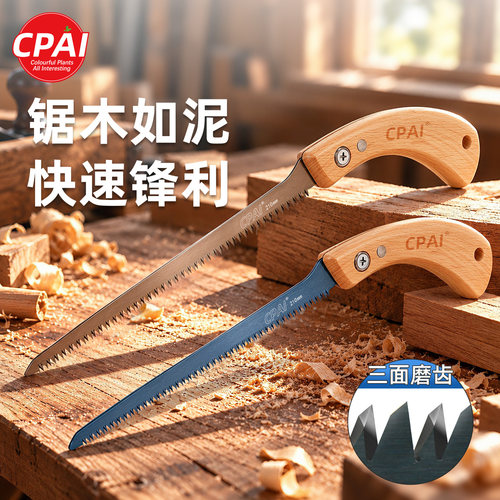 特快CPAI凤尾锯手锯细齿家用