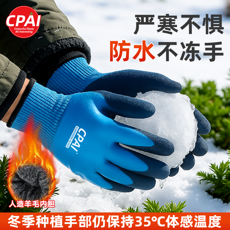 园艺手套冬季专用加绒加厚保暖