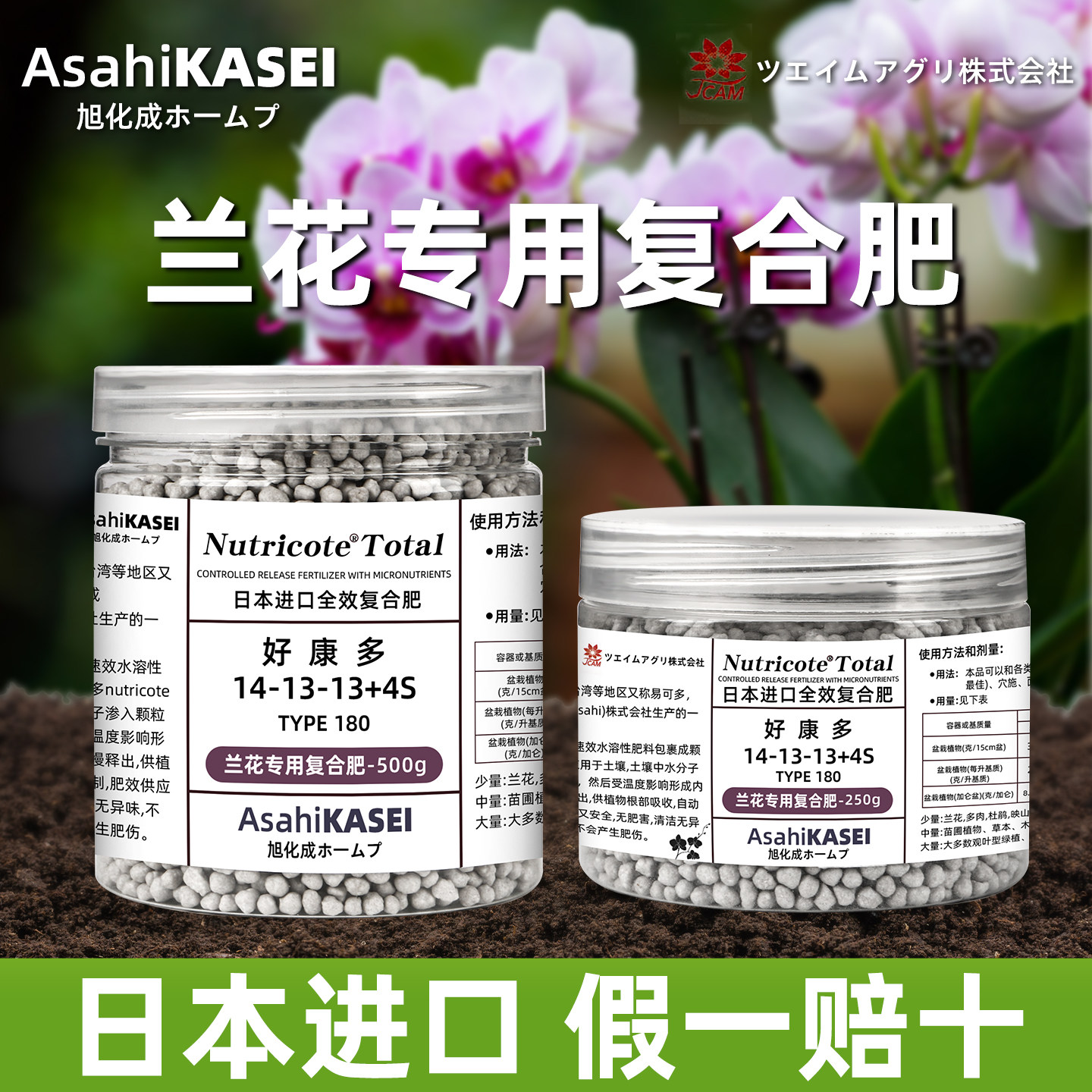 日本进口好康多兰花专用缓释肥魔肥兰科君子兰墨兰促花植物颗粒肥