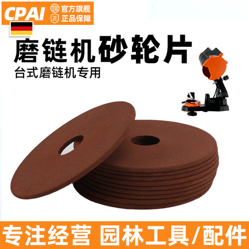 油锯链条磨链机磨片机器电锯