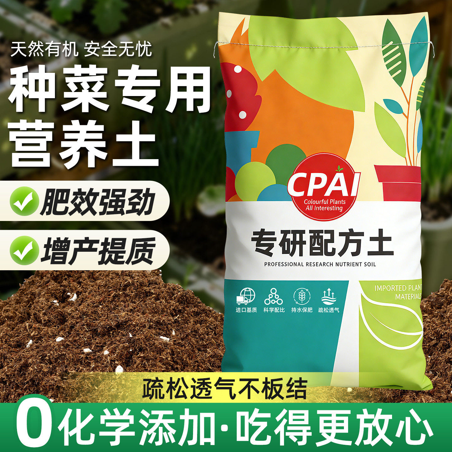 种菜专用营养土蔬菜通用型家用阳台有机土壤肥料园艺育苗种植基质