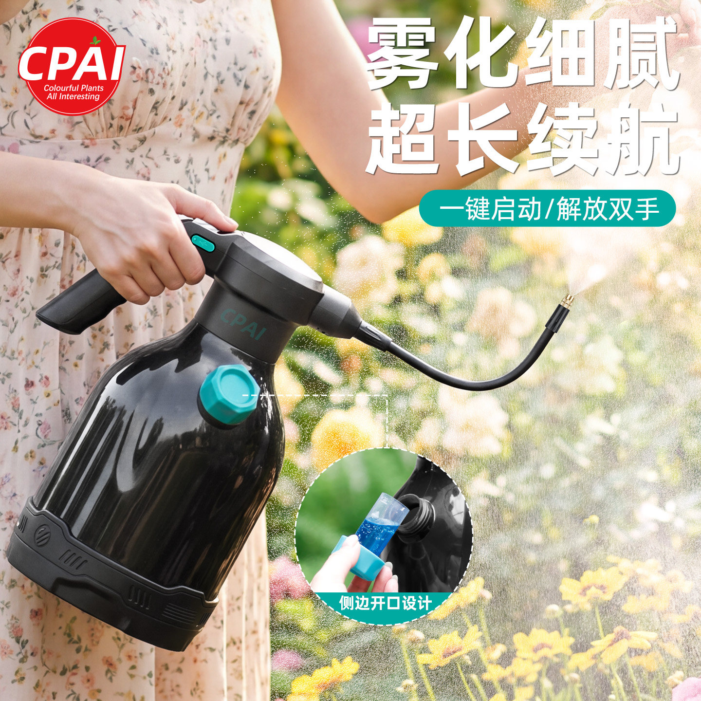 新款电动喷壶续航8小时雾化细腻图片