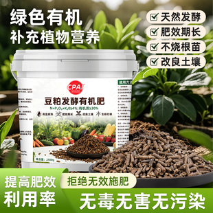 CPAI豆粕有机肥发酵花肥通用养花肥料蔬菜化肥花卉植物盆栽缓释肥