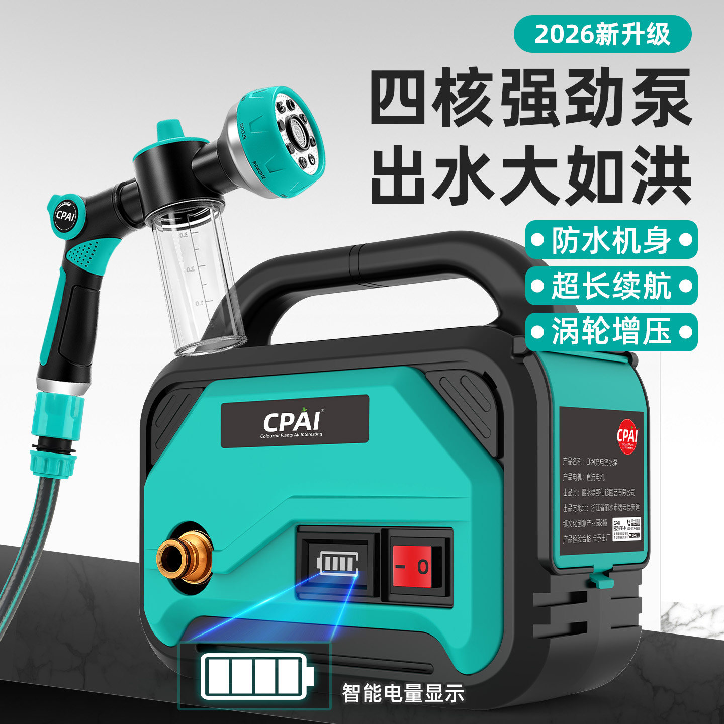 充电式抽水泵锂电池浇菜神器农用菜地浇地灌溉户外自动水泵浇水机