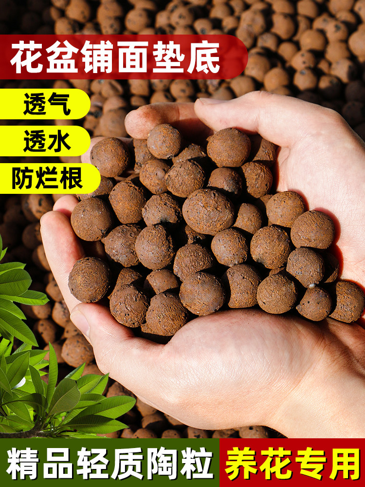 陶粒垫底养花专用营养土多肉颗粒土水培铺面火山石花盆透气石陶泥