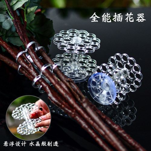 鲜花插花固定器家用园艺花艺工具