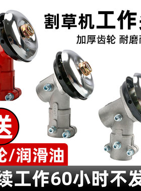 通用割草机工作头除草头配件割灌机刀头齿轮箱总成进口原装打草机
