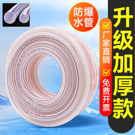 塑料蛇皮水管PVC高压洗车家用水管软管透明浇水管花园管4分6分1寸