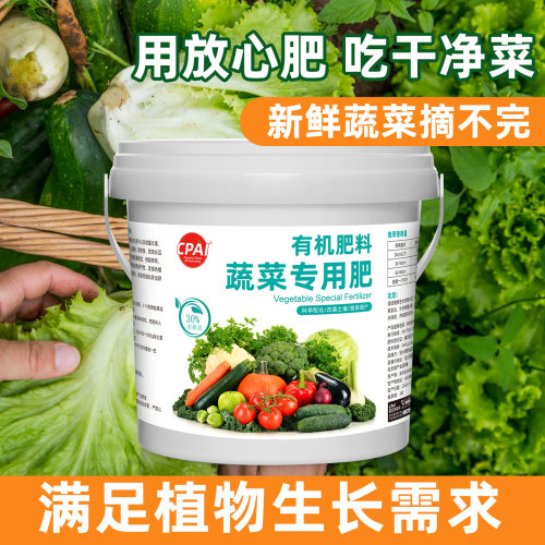 蔬菜专用肥料料叶肥鲜嫩增根壮苗
