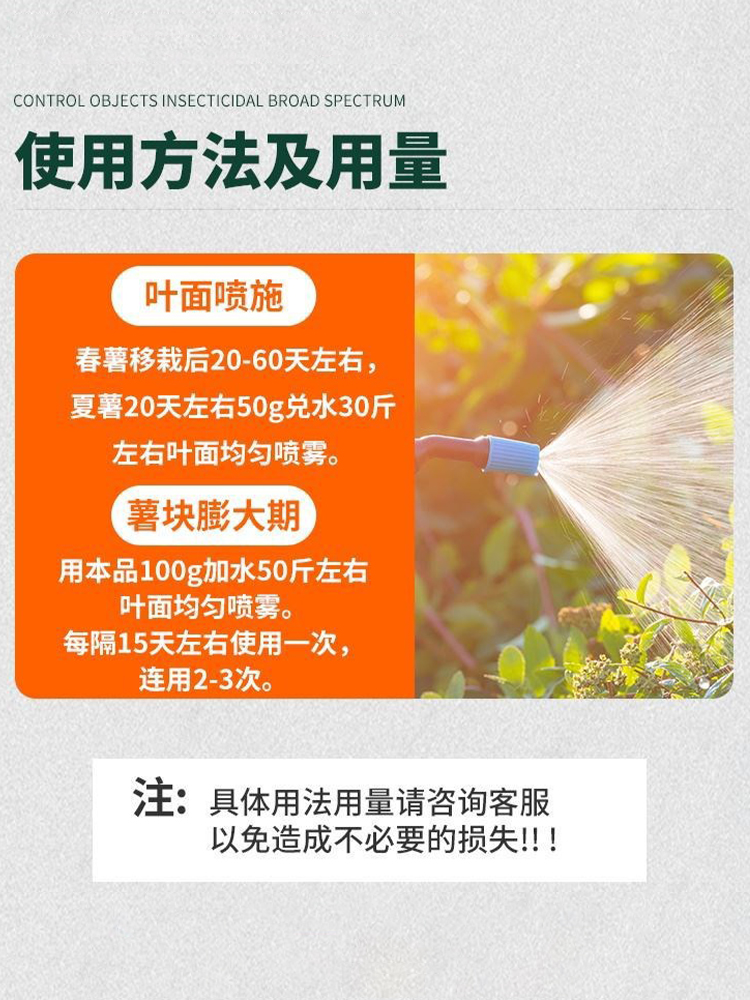 Sweet potato baby foliar fertilizer, sweet potato special bulking hormone, anti-cracking fruit supplement, calcium magnesium anti-deformity fertilizer, sweet potato water-soluble fertilizer