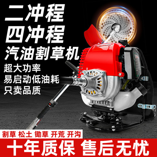 大功率农用除草开荒割草机背负式